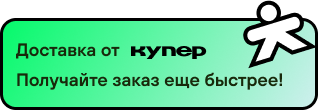 Актуальные скидки или другие промо