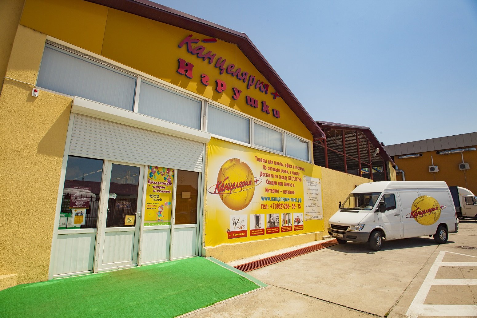 Оптовый Склад-Магазин ПВ