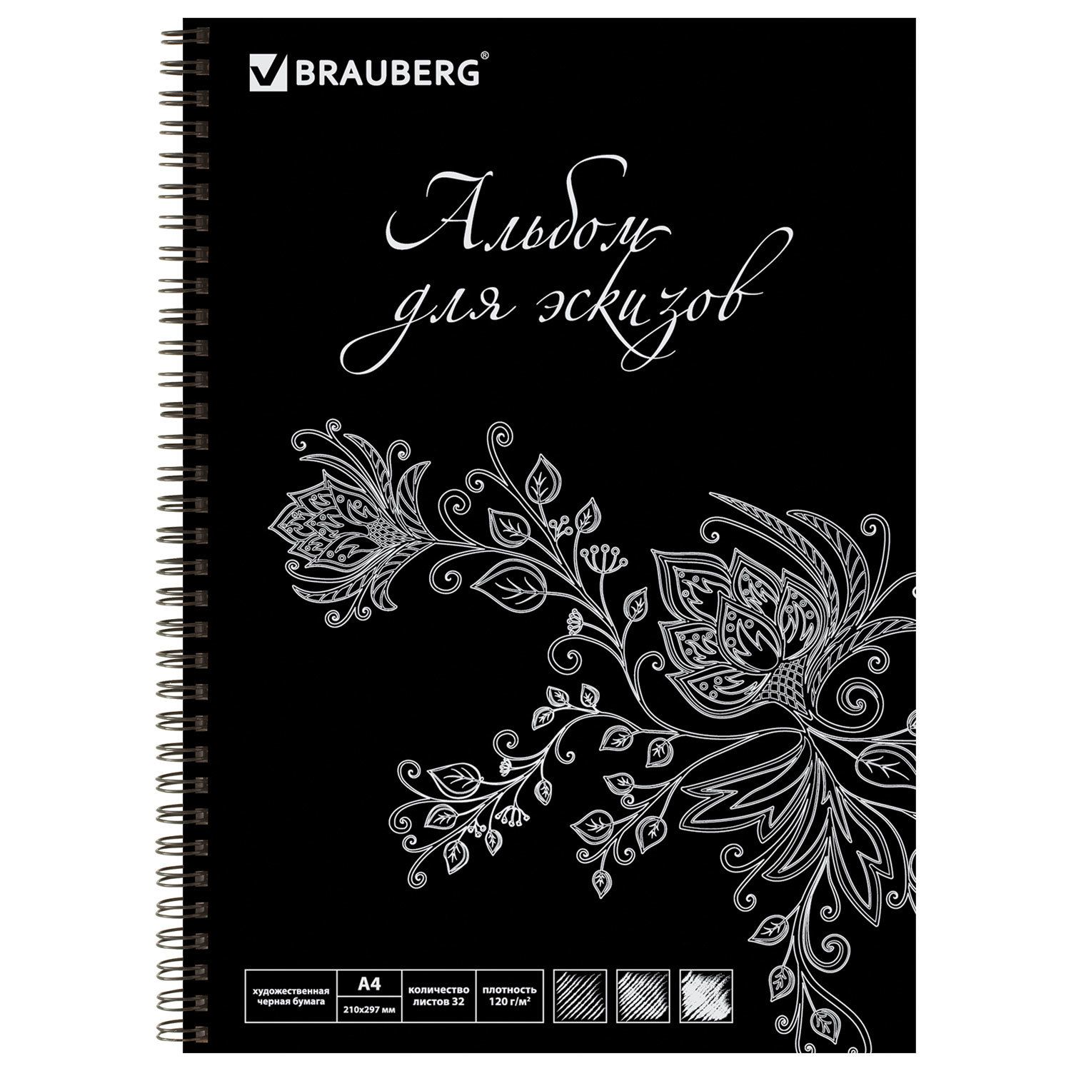 Скетчбук  32л. А4 "BRAUBERG ART CLASSIC" гребень, черная бумага /1/