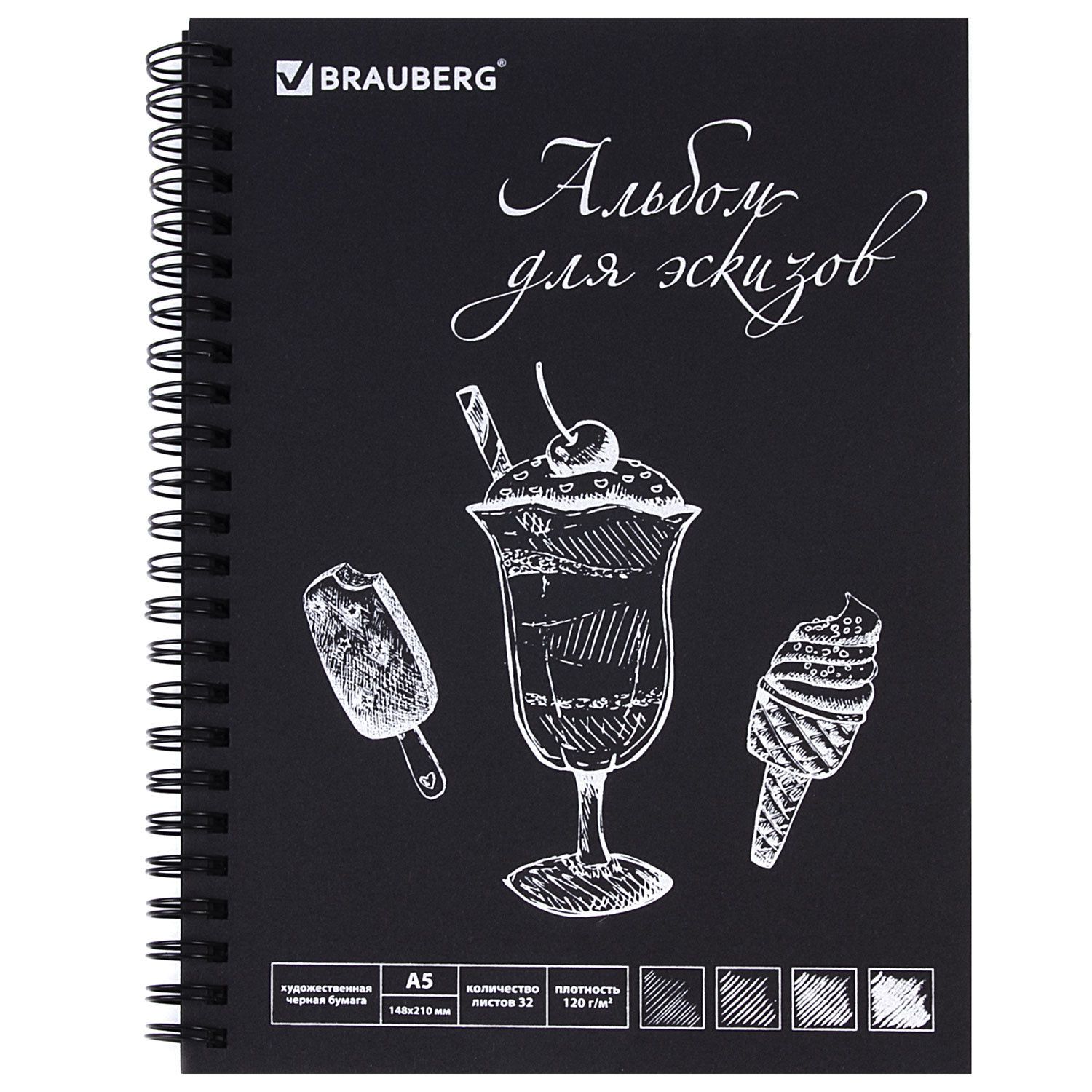 Скетчбук  32л. А5 "BRAUBERG ART CLASSIC" гребень, черная бумага /1/