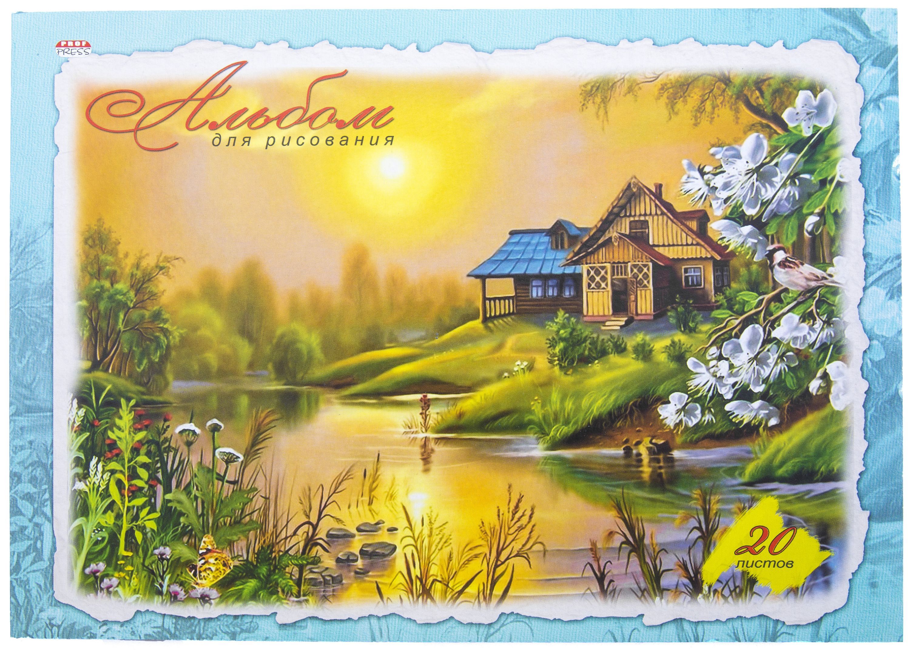 Альбом для рисования А4  20л. "Волшебный пейзаж " скрепка /20/