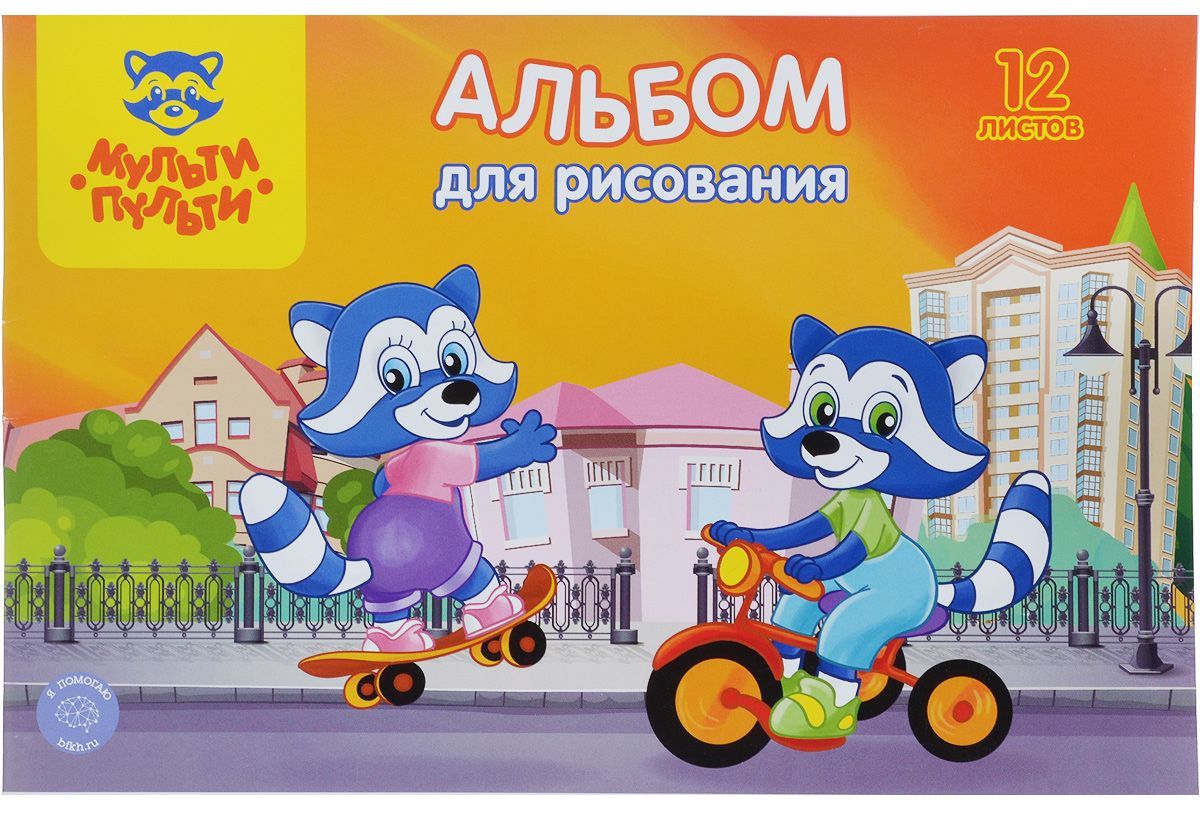 Альбом для рисования А4  12л. "Приключения Енота" скрепка /12/120/
