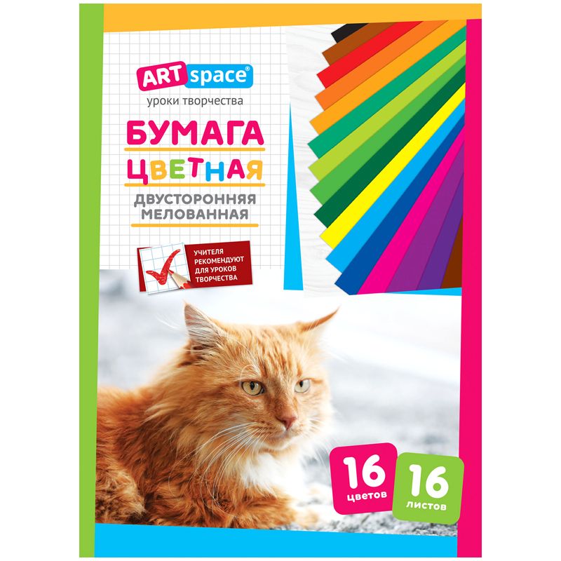 Бумага цветная А4 16цв. 16л. "ArtSpace" двухсторонняя /50/