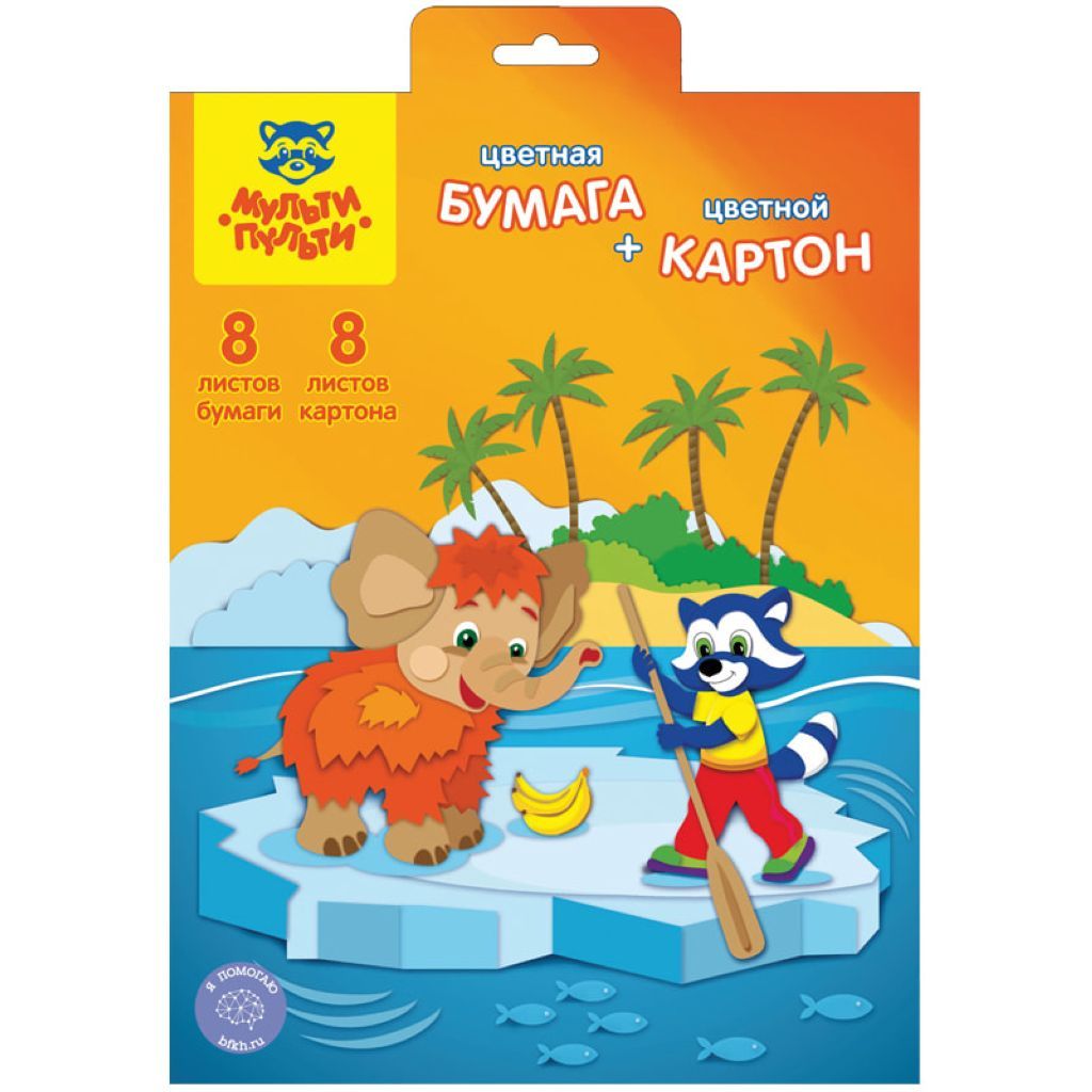 Бумага цветная А4  8цв. 8л. + картон "Мульти-Пульти" /40/