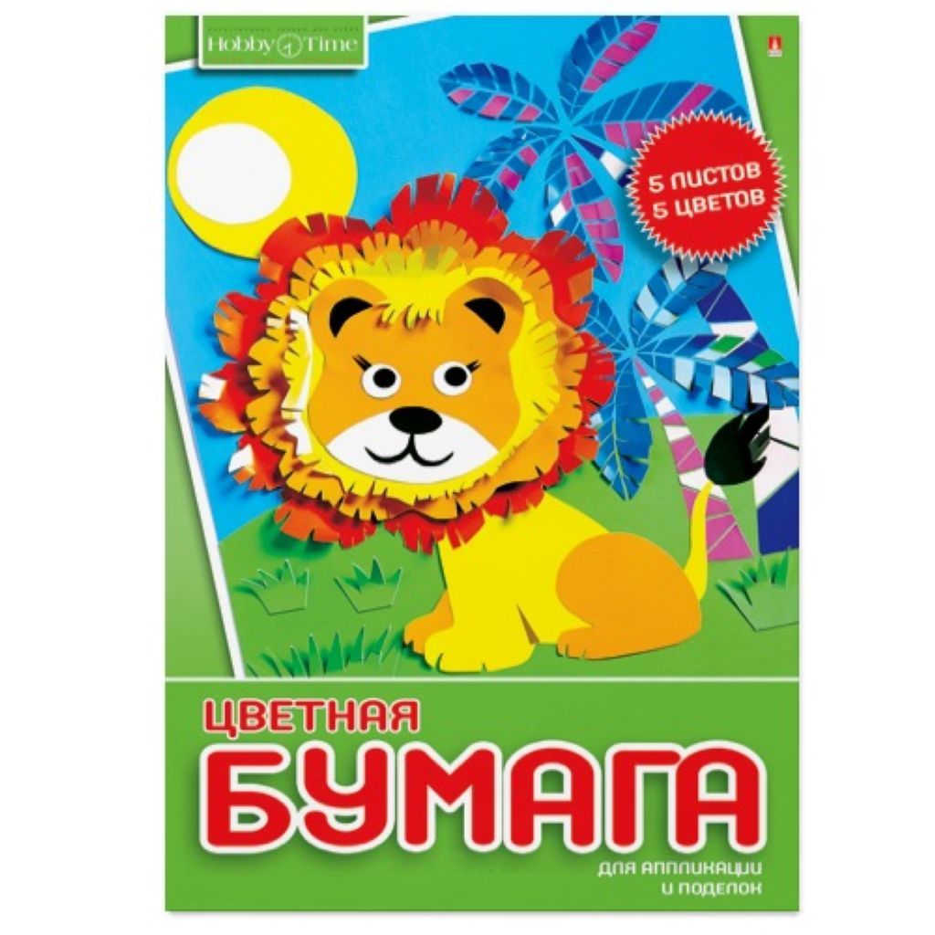 Бумага цветная А4  5цв.  5л. "Хобби тайм" 2 вида /70/