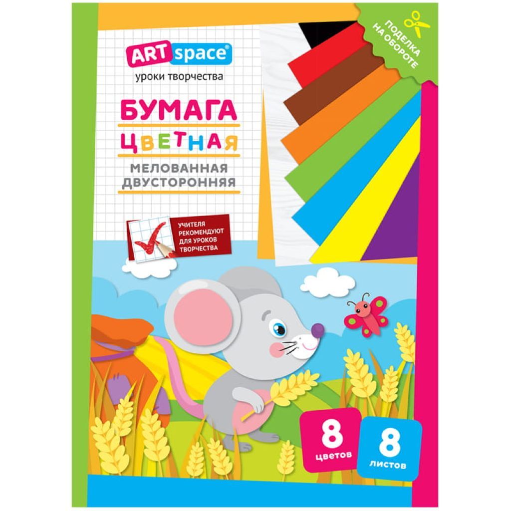 Бумага цветная А4  8цв. 8л. "Мышка"  /50/