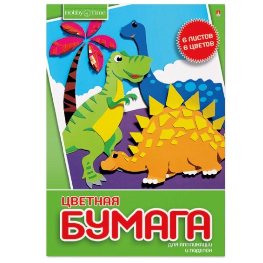 Бумага цветная А4  6цв.  6л. "Хобби тайм"  /160/