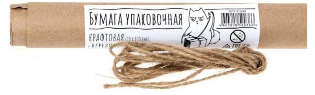 Бумага упаковочная крафт 70гр с веревочкой Non-branded /50/