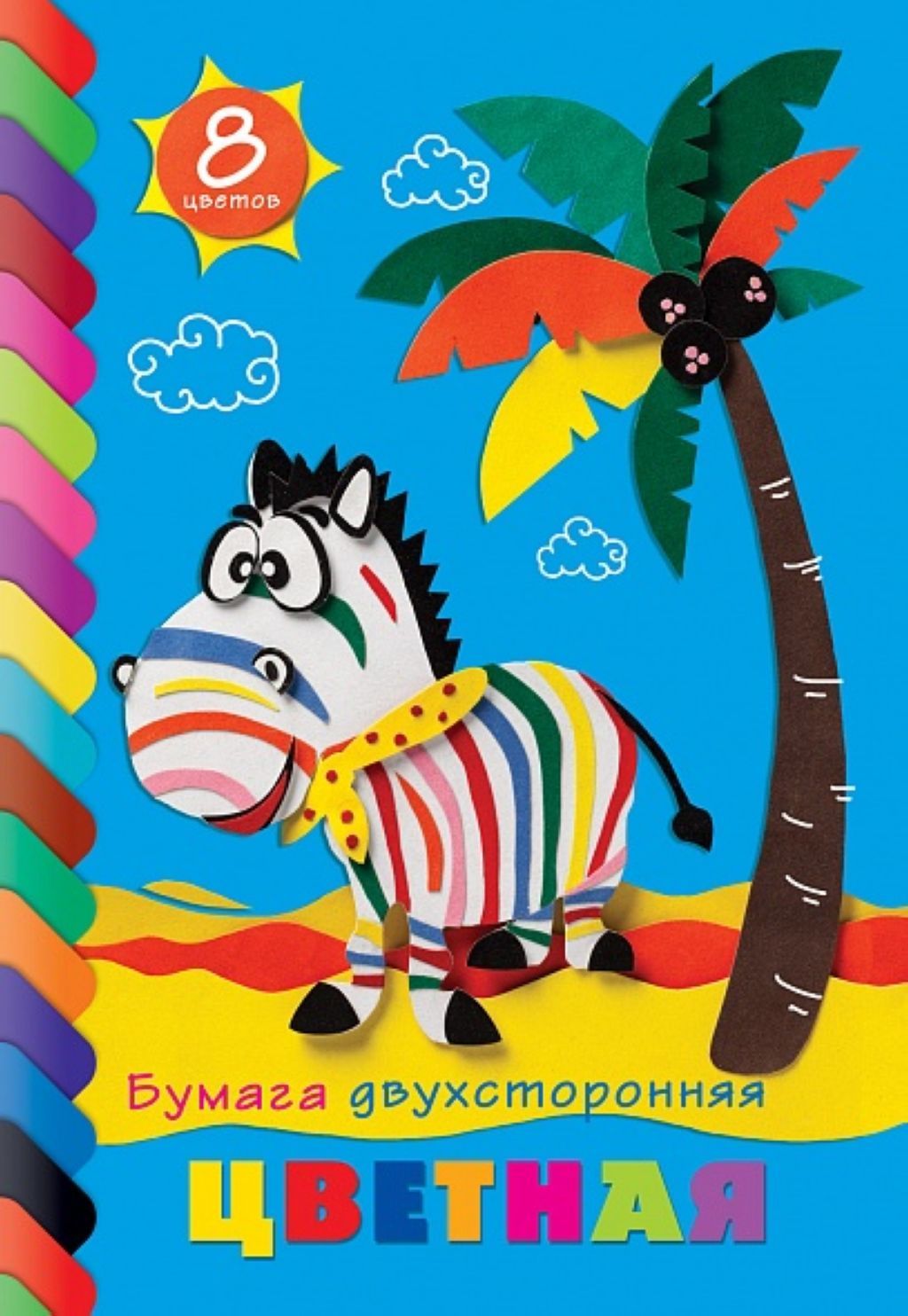Бумага цветная А4  8цв. 8л. "Зебра" /100/