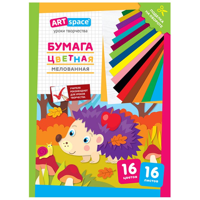 Бумага цветная А4 16цв. 16л. "ArtSpace" "Ежик" /30/