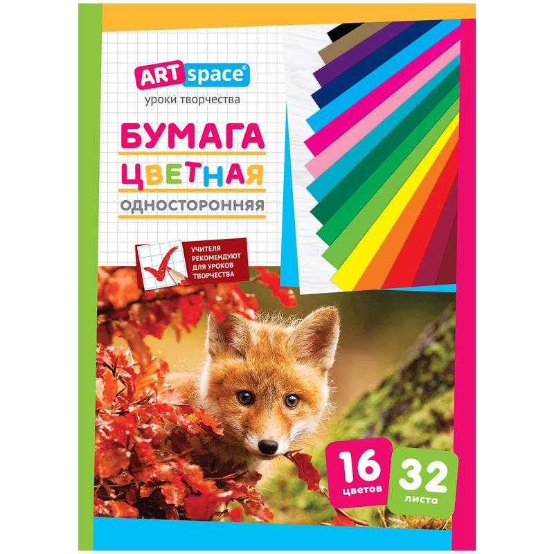 Бумага цветная А4 16цв. 32л. "ArtSpace" газетная /50/