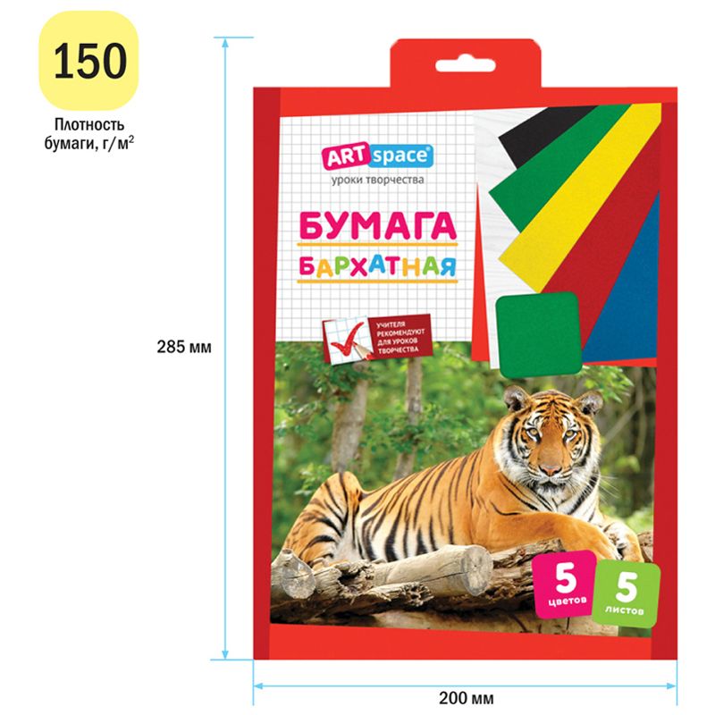 Бумага бархатная А4 5цв.5л. ArtSpace  /60/