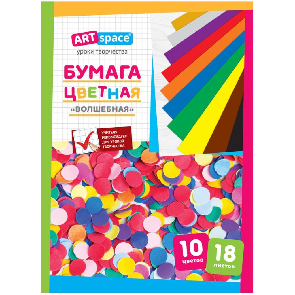 Бумага цветная А4 10цв.18л. "Волшебная" золотой, серебряный цвет /30/