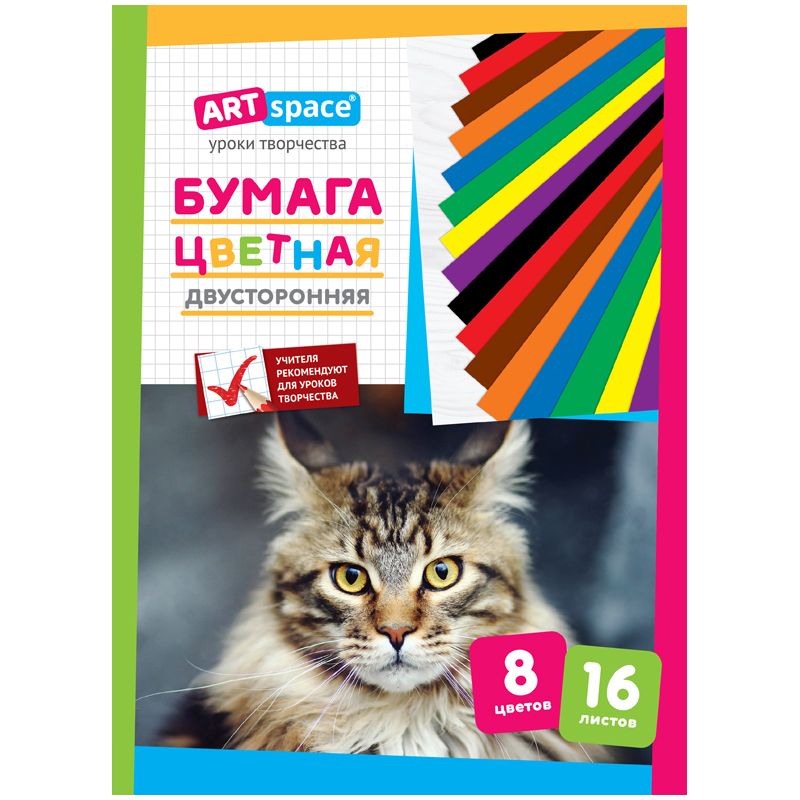 Бумага цветная А4  8цв. 16л. "ArtSpace" двухсторонняя /50/