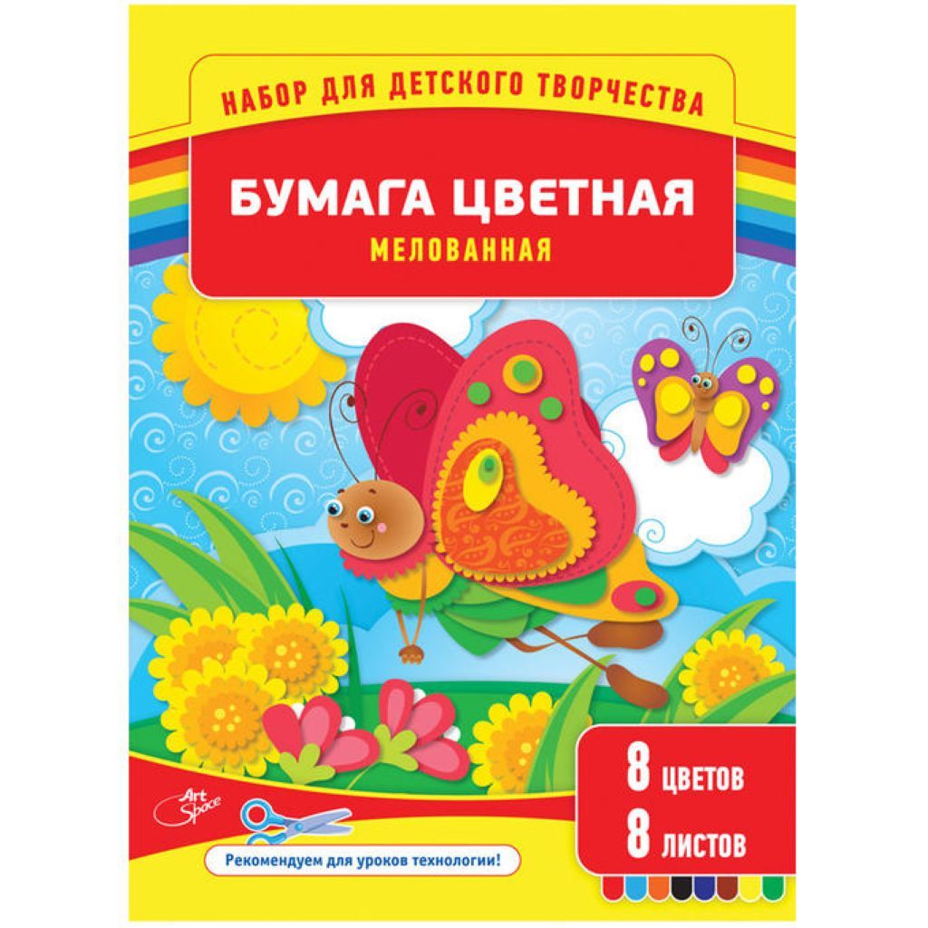 Бумага цветная А4  8цв. 8л. "ArtSpace" мелованная /50/