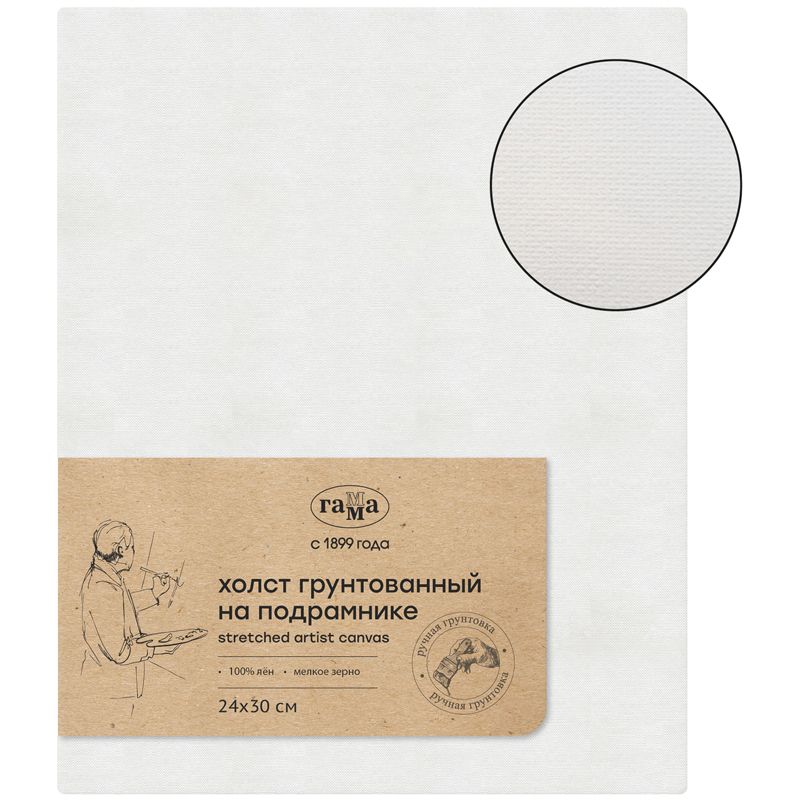 Кисть из волоса колонка № 1 "Гамма" круглая /30/