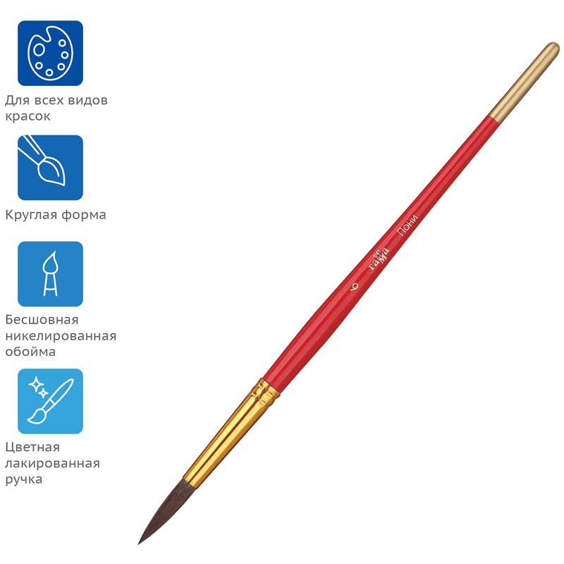 Кисть из волоса пони № 6 "Гамма" круглая /30/