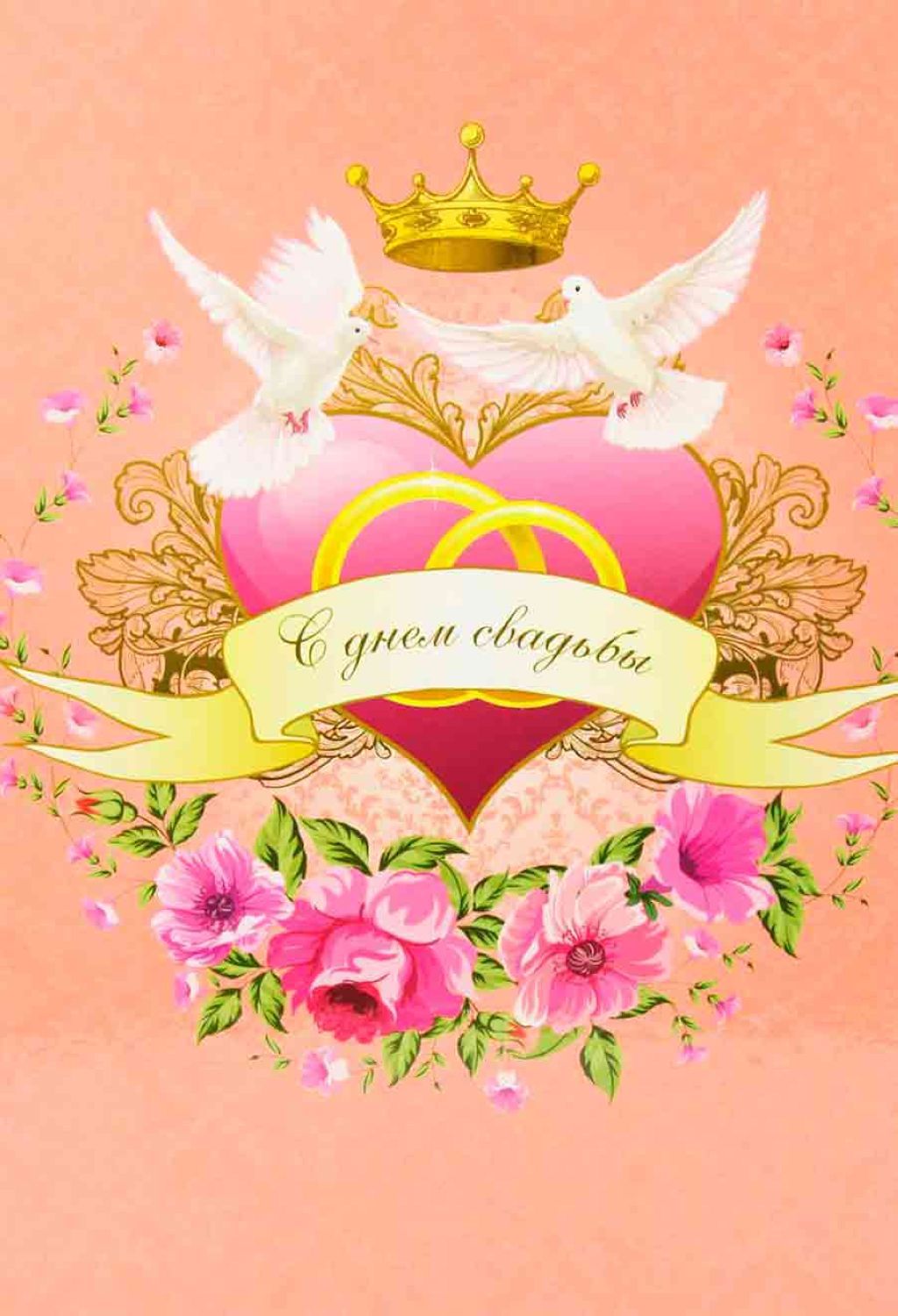 Обложка А5 "Свидетельство о браке. Сердце" ламинированная с файлом /25/