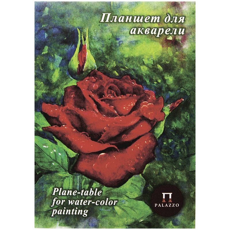 Планшет для акварели А4 20л. "Алая роза" скорлупа /20/