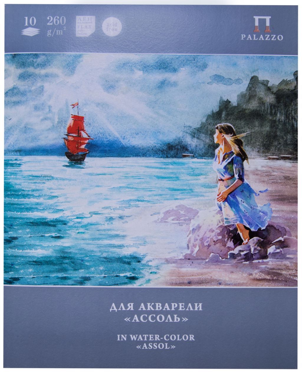 Папка для акварели А3 10л. "Ассоль" лен 260г. /6/