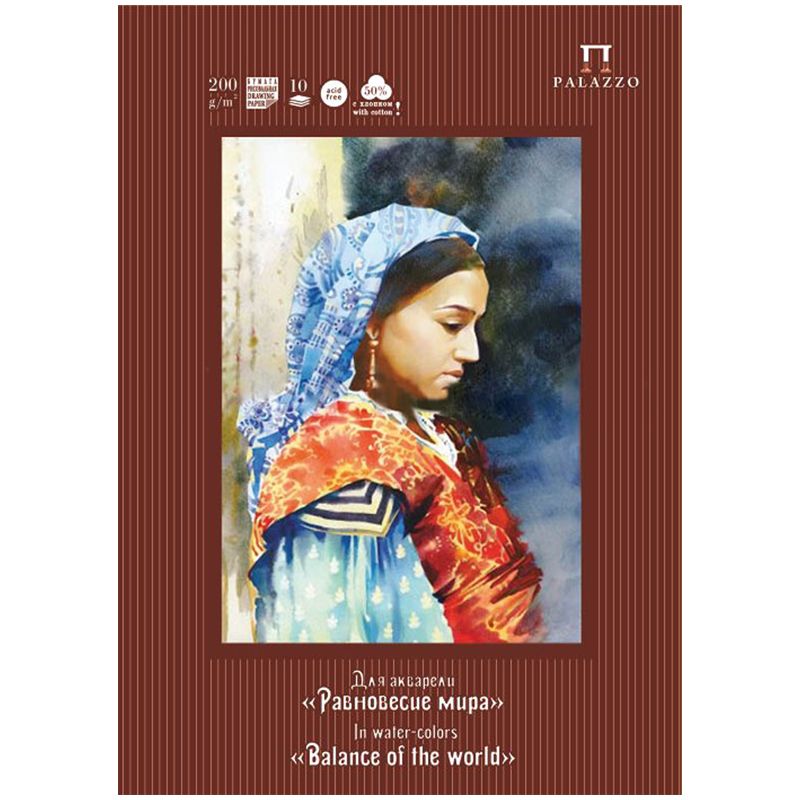 Папка для акварели А3 10л. "Равновесие мира" рисовая с хлопком /10/