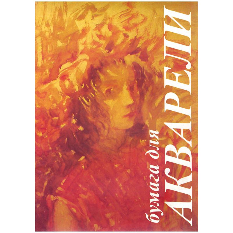Папка для акварели А4 10л. "Флора" /30/