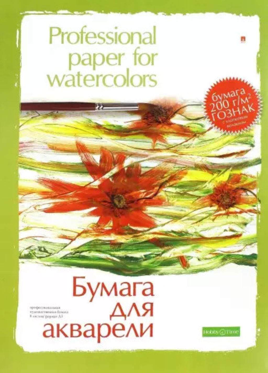 Папка для акварели А3  8л. 2 вида /25/