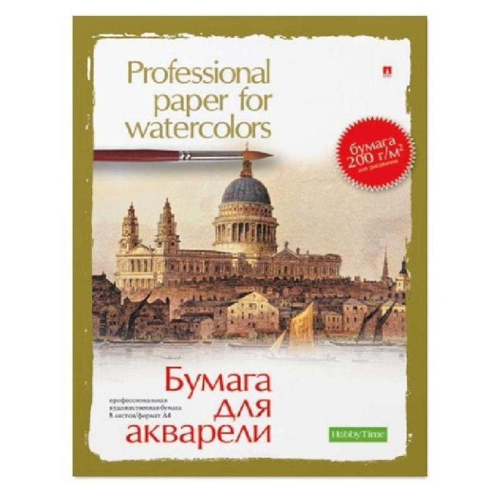 Папка для акварели А4  8л. 2 вида /24/