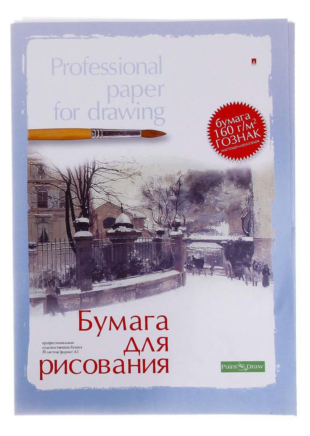 Папка для рисования А4 20л. 2 вида /24/
