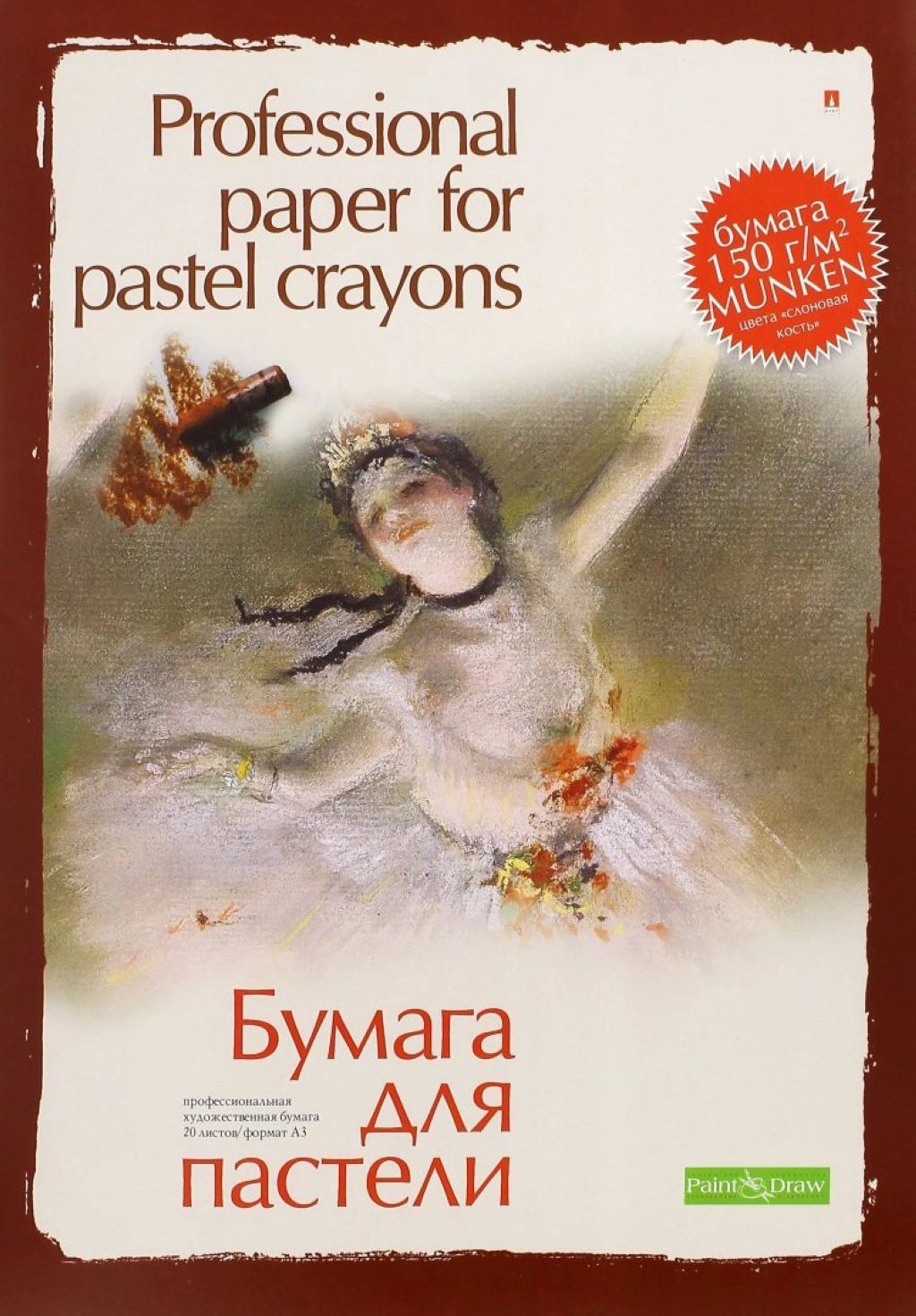 Папка для пастели А3 20л. /15/