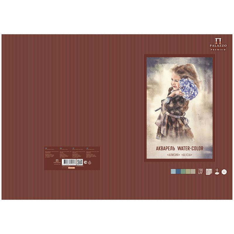 Папка для акварели А4 10л. "Алисия" /20/