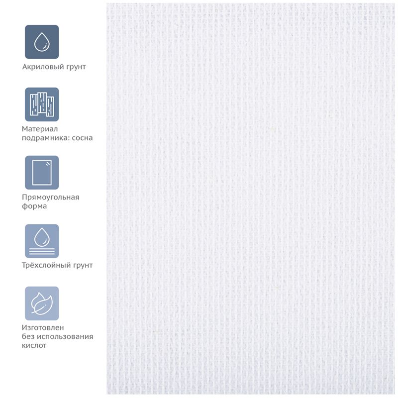 Холст художественный 50х70см на подрамнике Гамма "Студия" мелкое зерно /1/