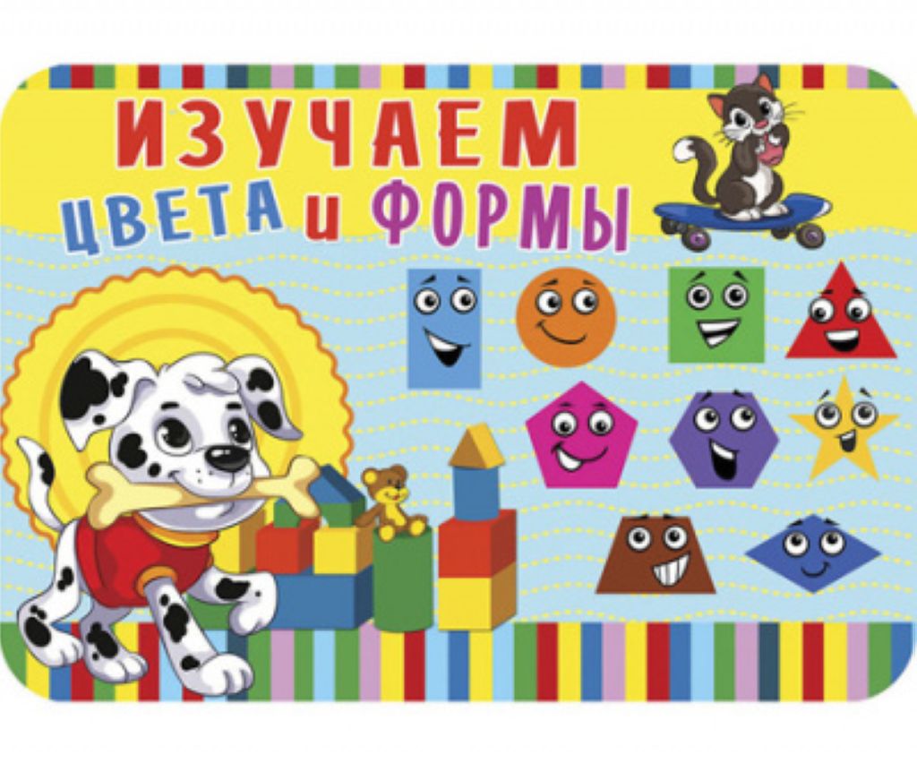 Покрытие настольное А4+ "Цвета и формы" /100/