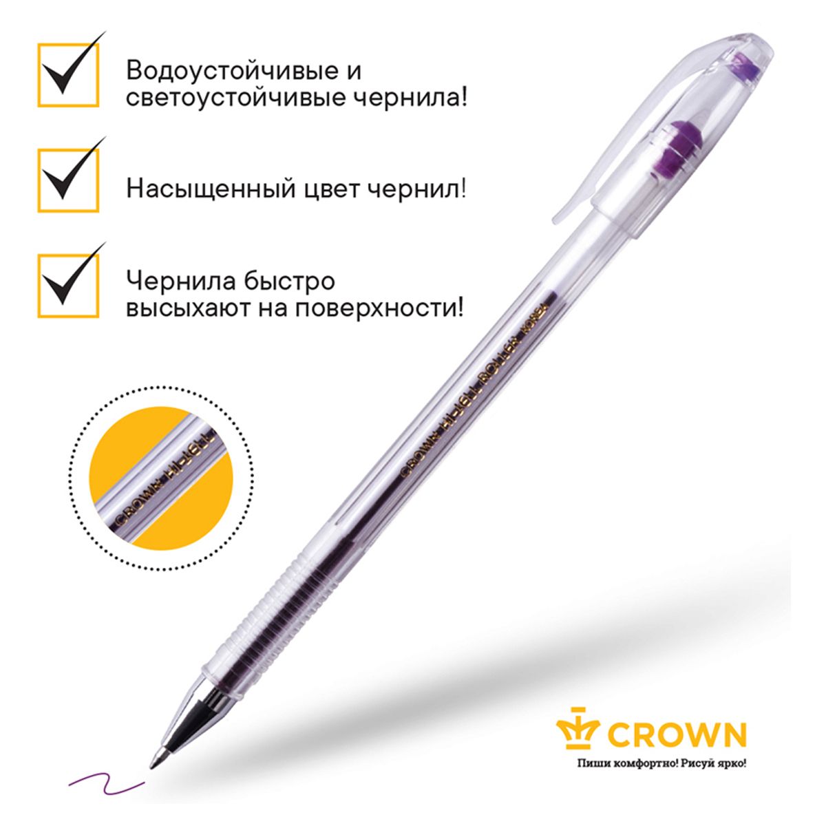 Ручка гелевая фиолетовая Crown 0,5мм /12/