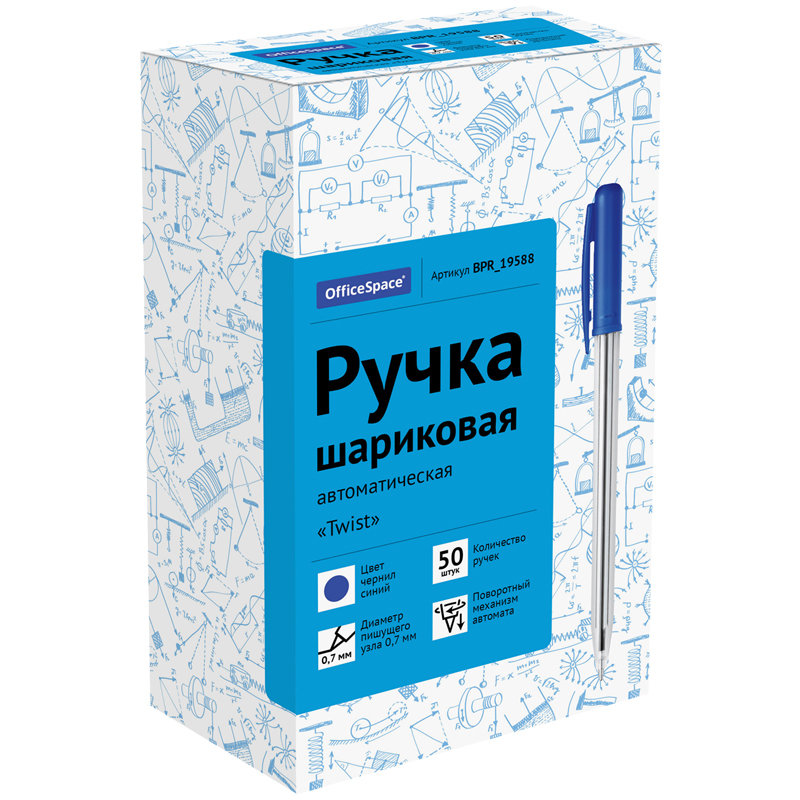 Ручка шариковая автоматическая синяя OfficeSpace "Twist" 0,7мм. поворотный механизм /50/
