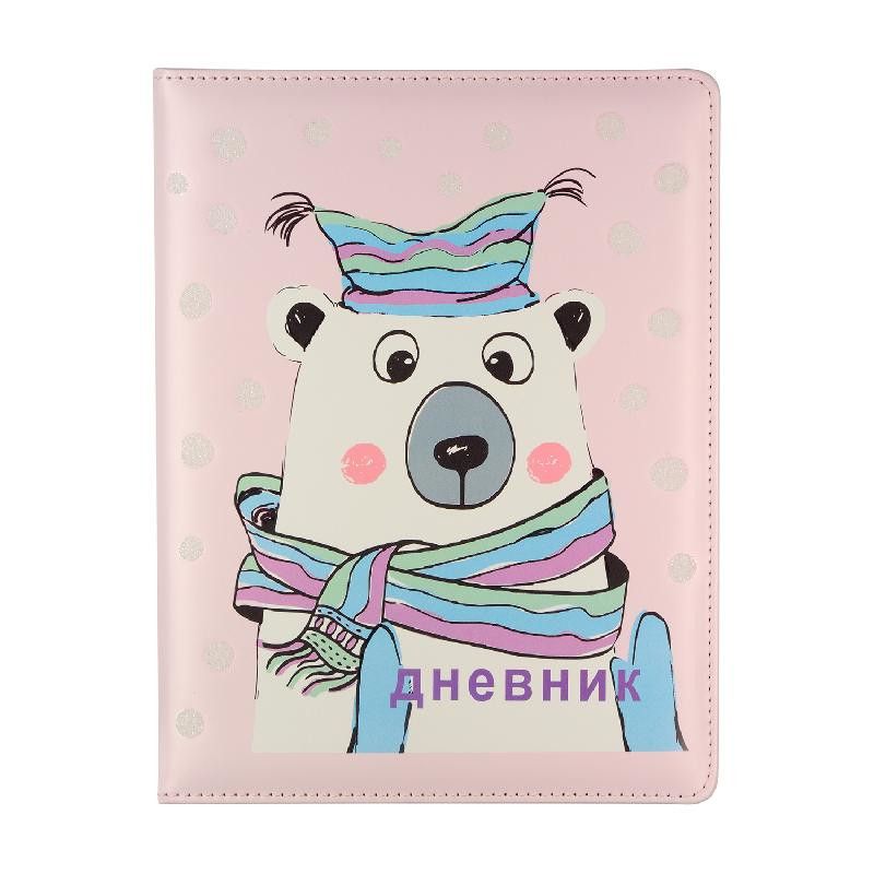 Дневник школьный "Мишка" /10/