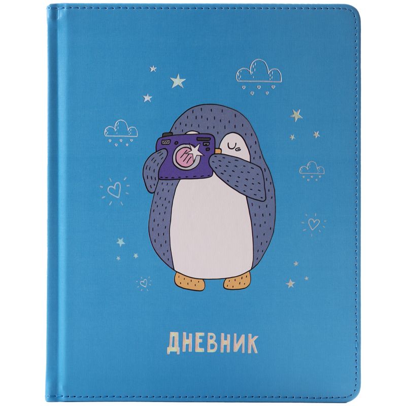 Дневник школьный "Little pinguin", иск. кожа