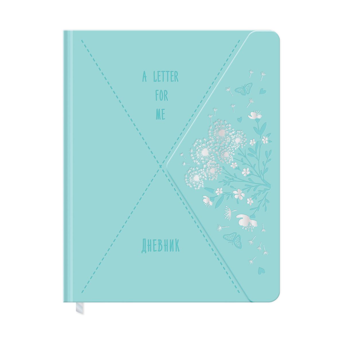 Дневник школьный 1-11 кл. 48л. "A letter for me" твердый