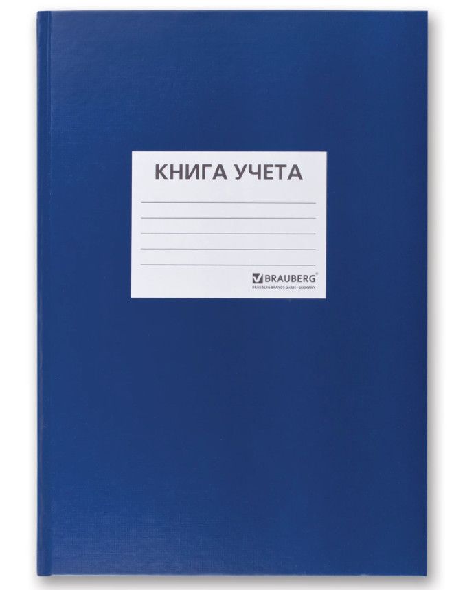Книга учета  96л. клетка "ВRAUBERG"/10/