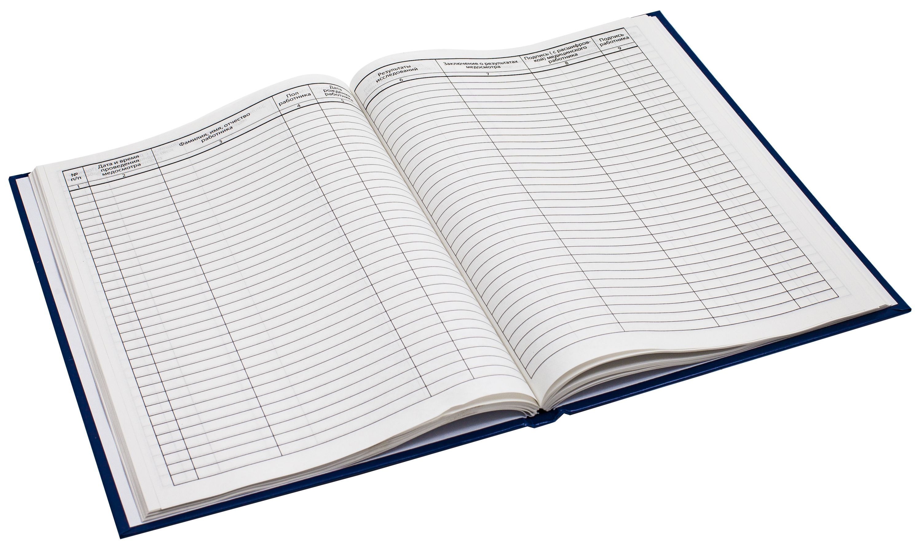 Журнал предрейсового медосмотра  А4 96л. /10/