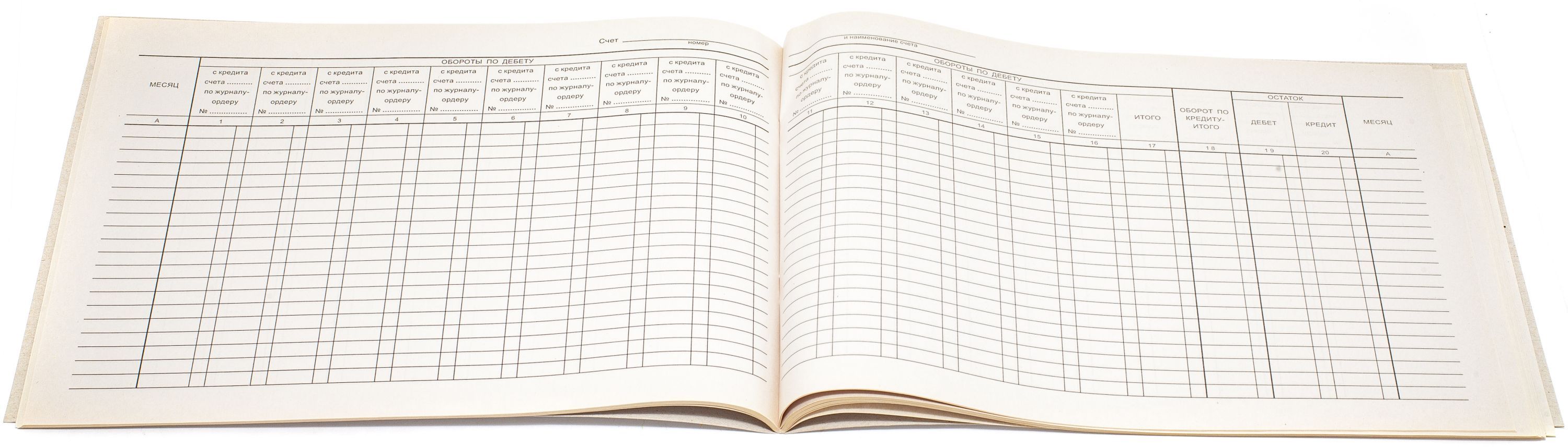 Главная книга офсетка 96 л. /10/