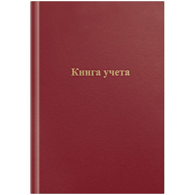 Книга учета  96л. клетка "OfficeSpace" бумвинил, цвет красный, блок офсетный /10/