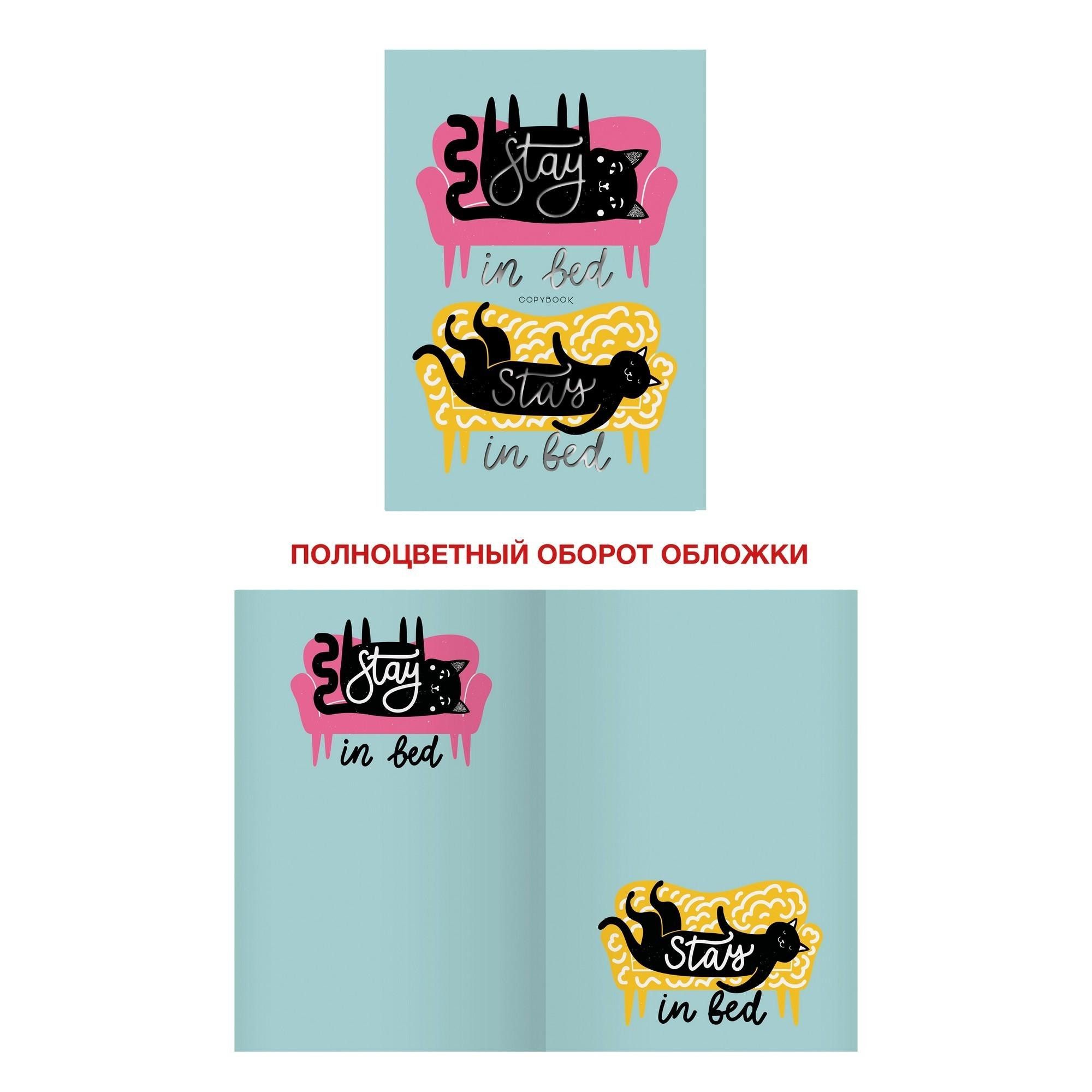 Тетрадь  40л. А4- клетка "Simple joys. Дизайн 6" /20/