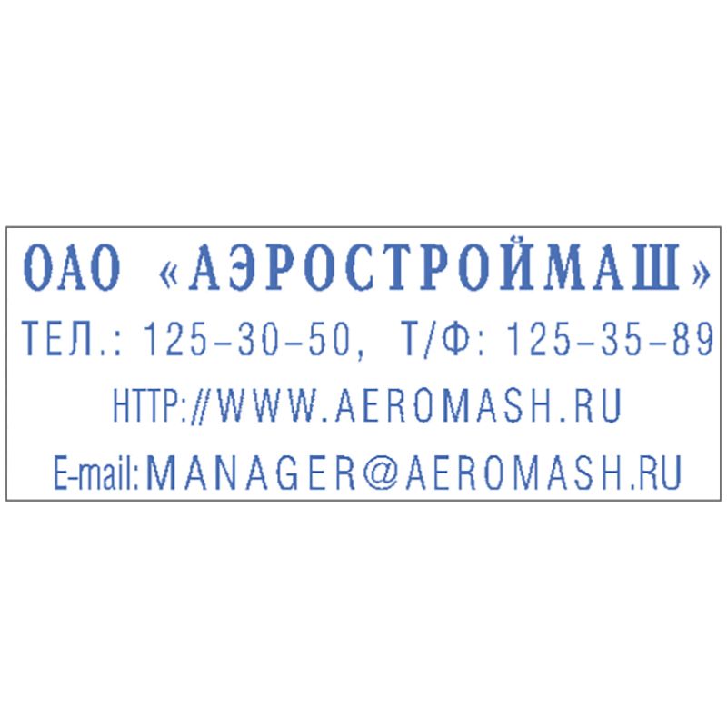 Штамп самонаборный 4 строки TRODAT 4912 корпус синий /1/