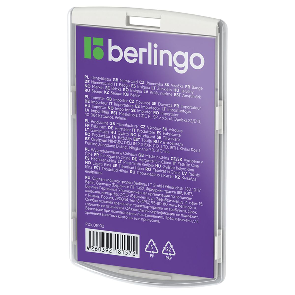 Бейдж вертикальный "Berlingo"  "ID 300", 55*85мм, светло-серый, без держателя /60/