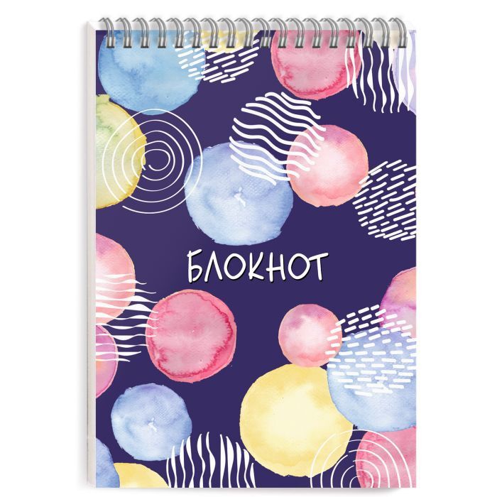 Блокнот А6  80л. "Шарики" на гребне /5/