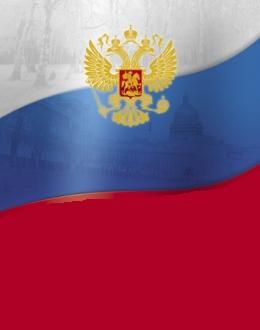 Ежедневник недат. А5 "Россия"  /16/