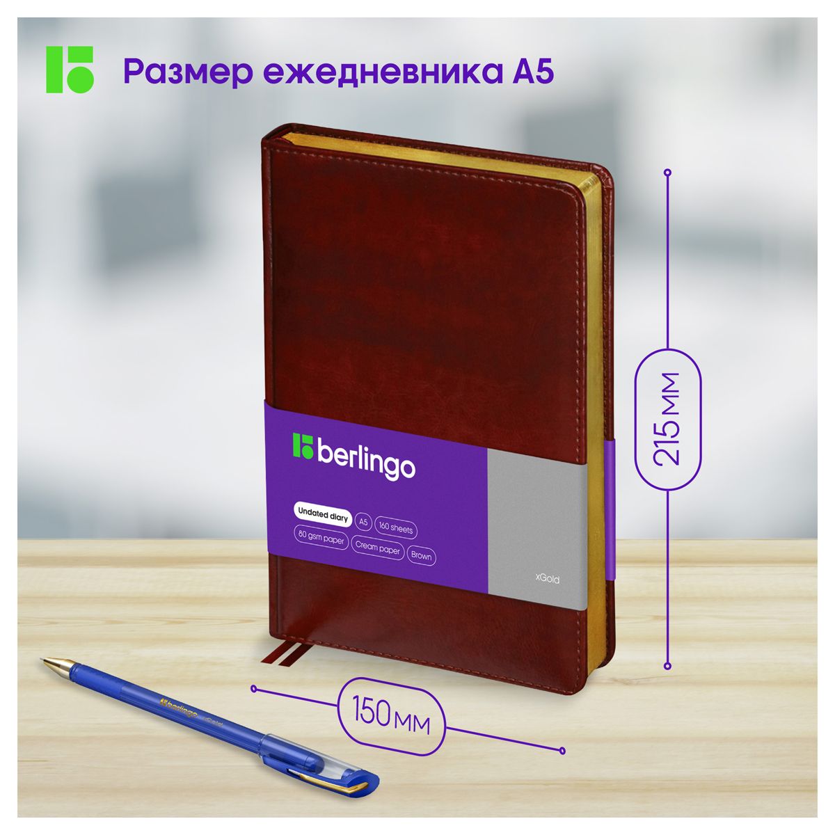 Ежедневник недат. А5 "xGold" кожзам коричневый, золотой срез /1/