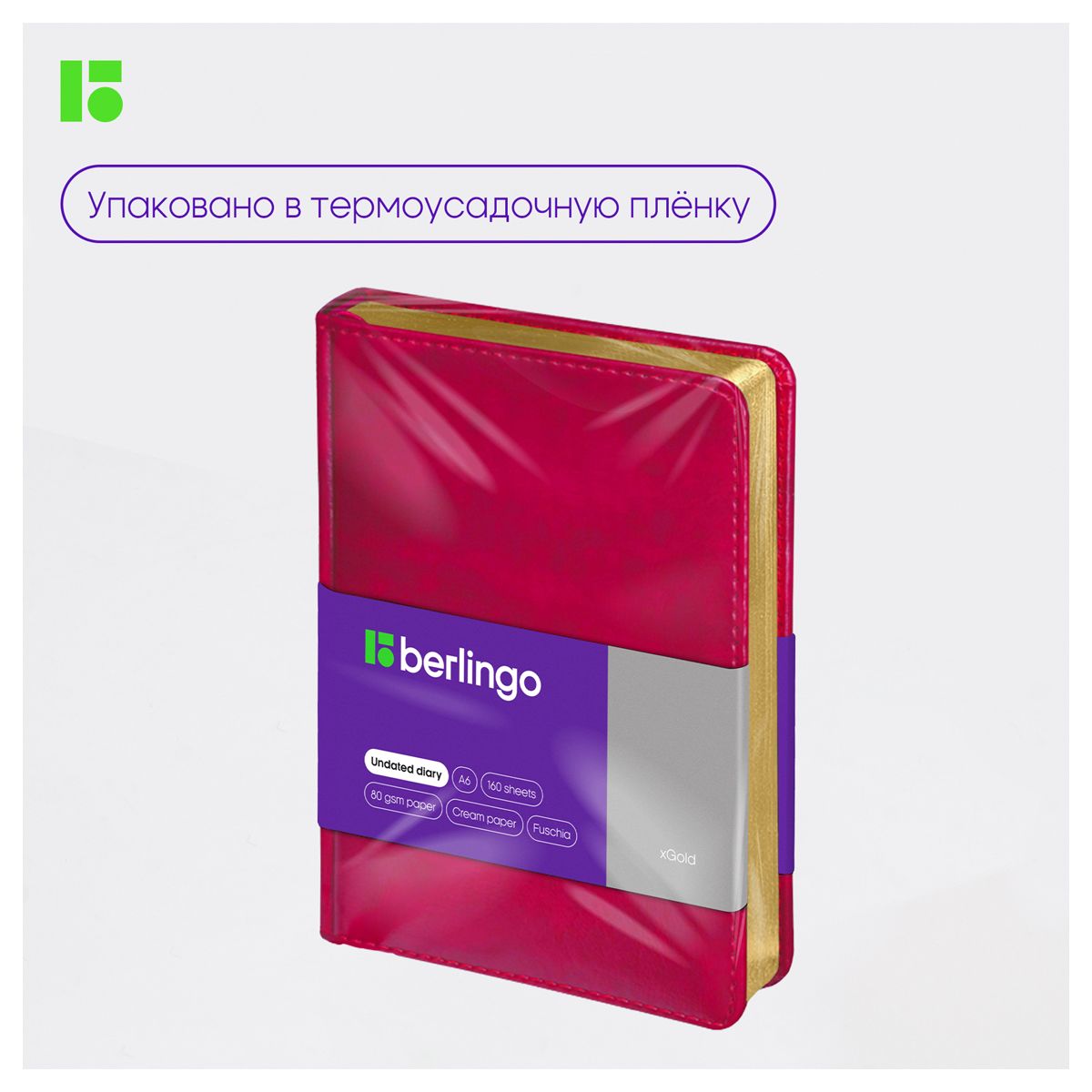 Ежедневник недат. А6 "xGold" кожзам, золотой срез, фуксия /1/