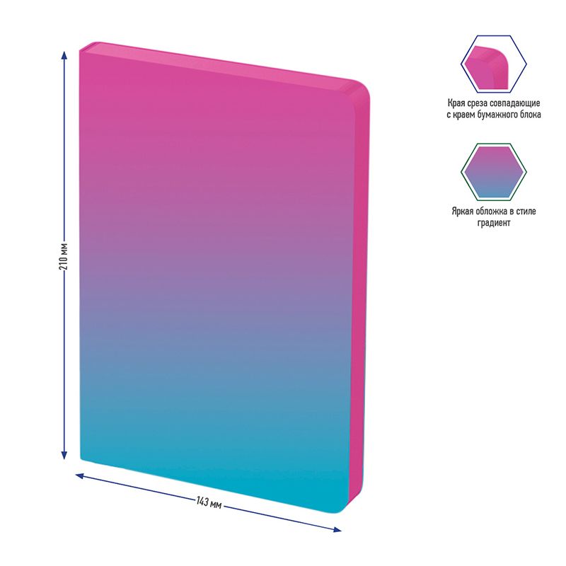 Ежедневник недат. A5  Berlingo "Radiance" 136л. розовый/голубой градиент /1/